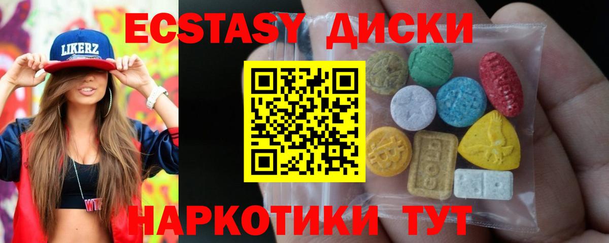 ЭКСТАЗИ  ОМГ ОМГ ТОР  Вход с VPN  Ecstasy XTC  Торжок  Ecstasy Philipp Plein 