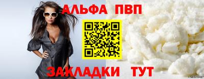 альфа пвп VHQ Наро-Фоминск