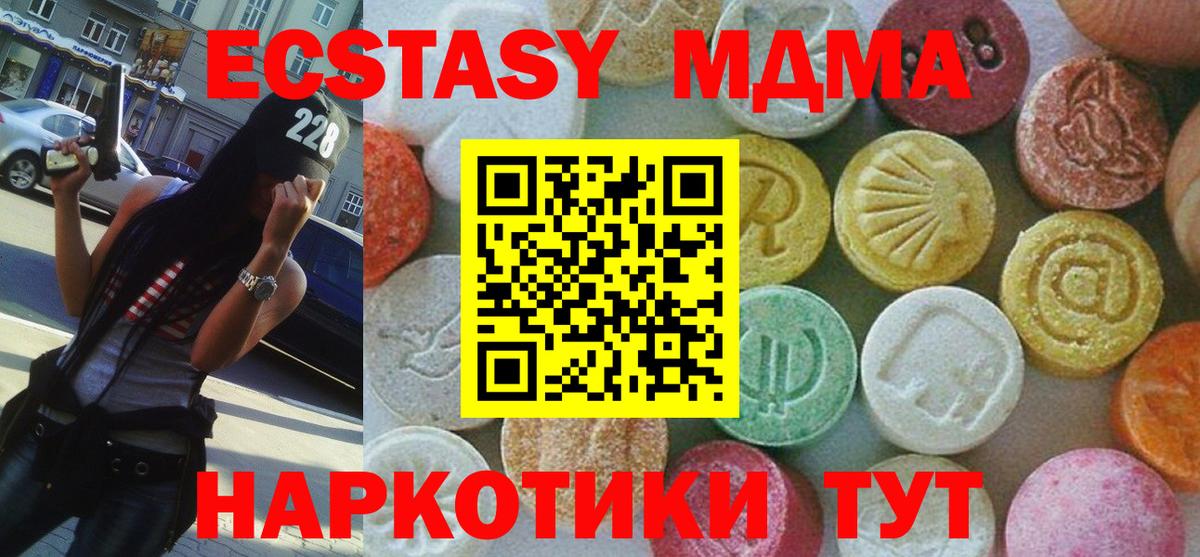 Торжок  MDMA кристаллы  МДМА  Вход с VPN  МДМА VHQ 