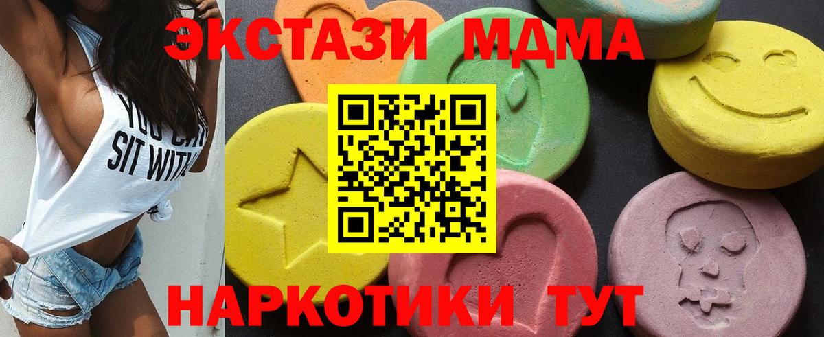 МДМА VHQ Торжок