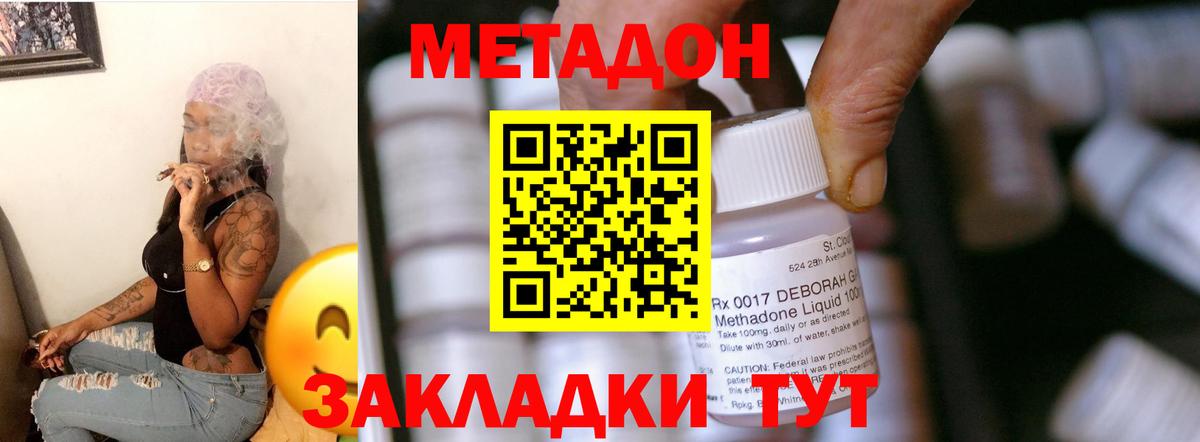 mega зеркало  Метадон кристалл  Вход с VPN  МЕТАДОН кристалл  Торжок 