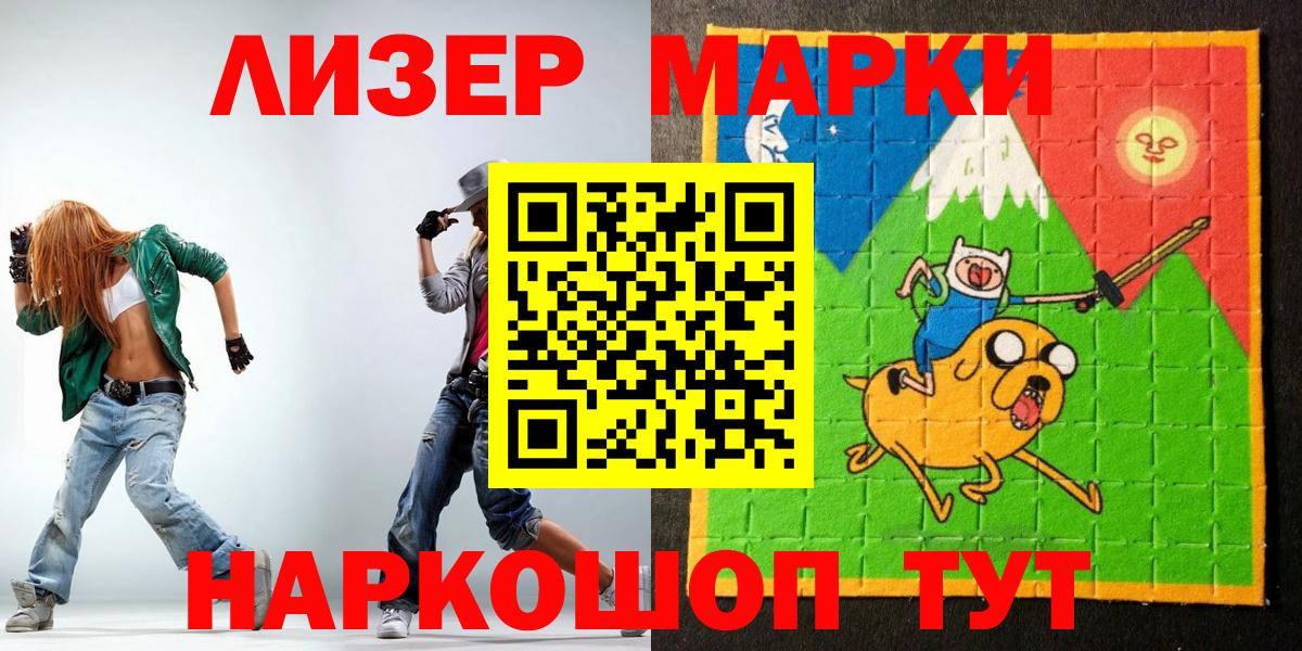 Марки 25I-NBOMe 1,8мг Торжок