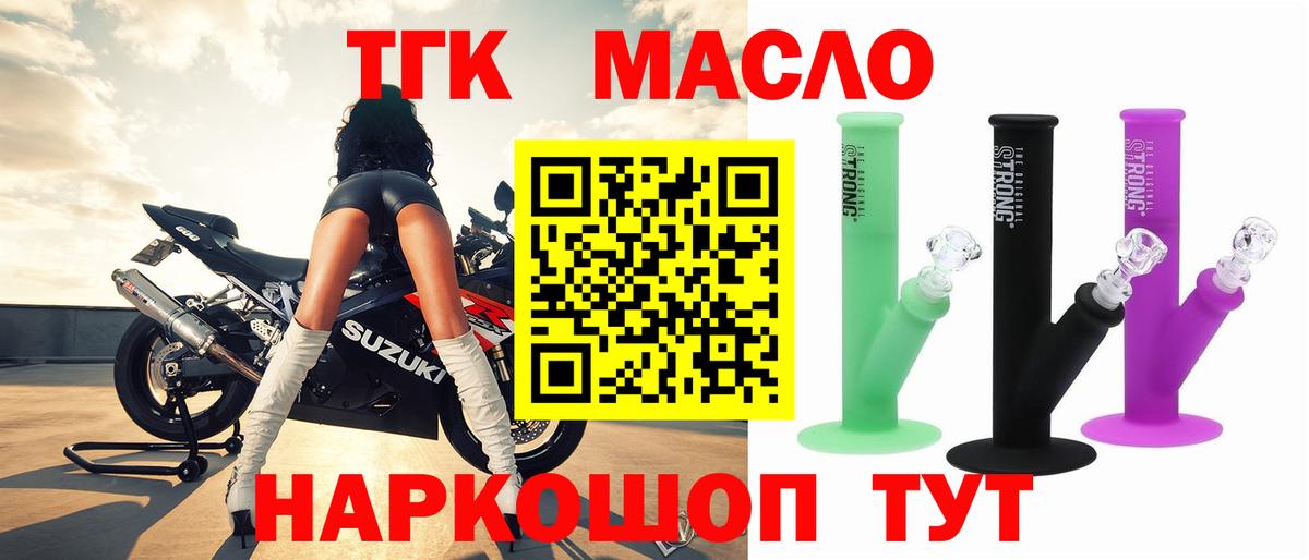 Дистиллят ТГК вейп с тгк  Вход с VPN  Торжок 