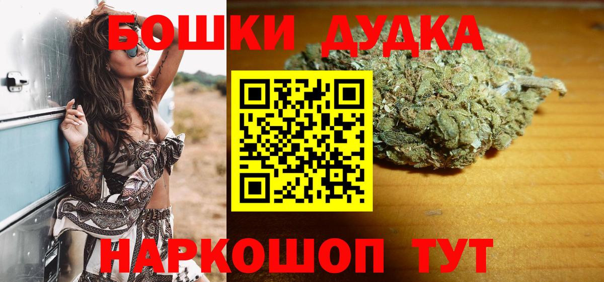 Бошки Шишки AK-47 Торжок